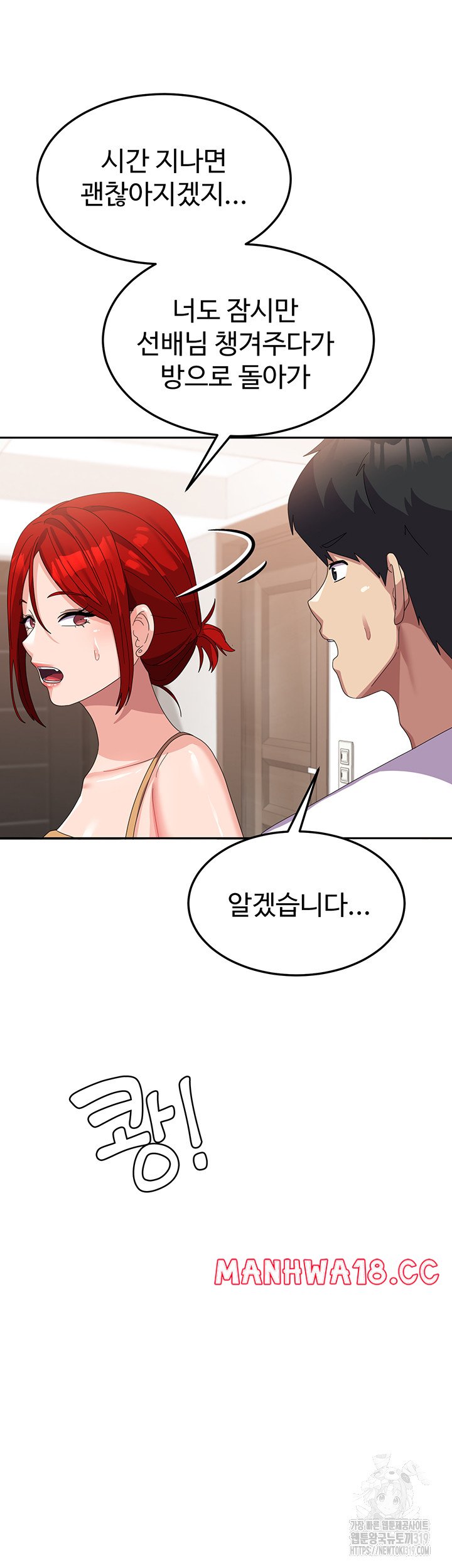 Women's University Raw Chapter 41 Page 46