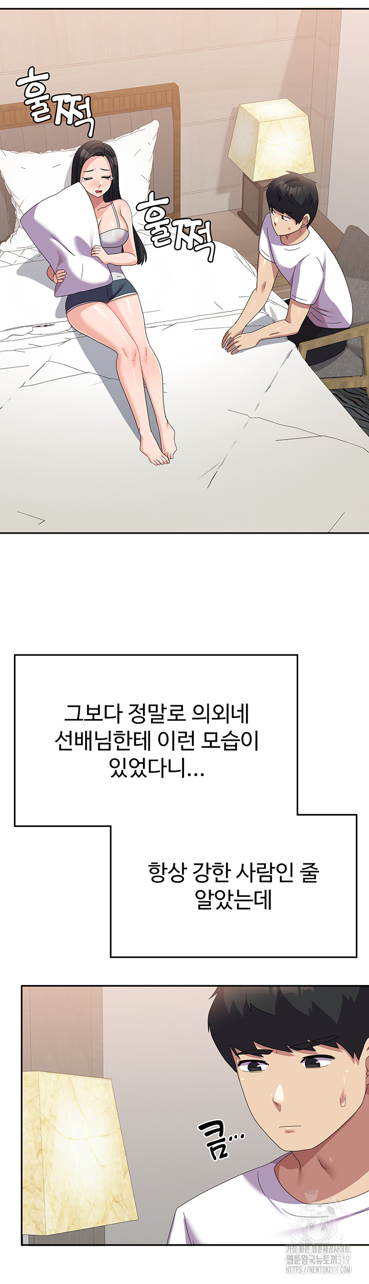 Women's University Raw Chapter 41 Page 47