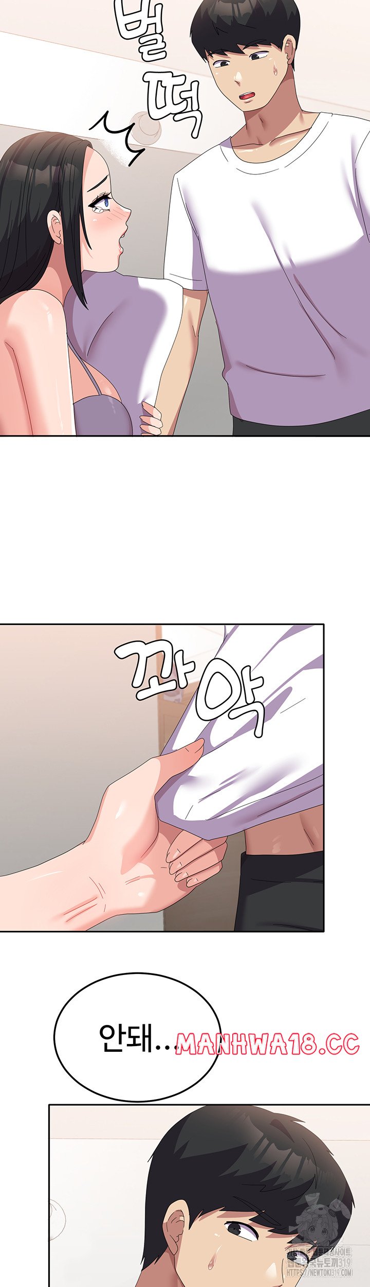 Women's University Raw Chapter 41 Page 49