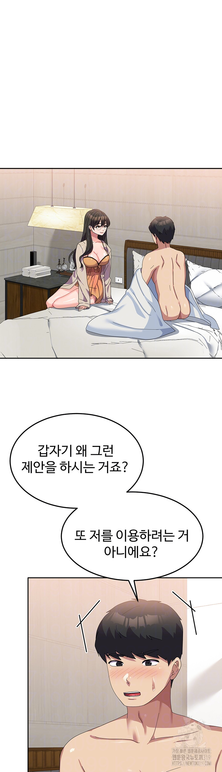 Women's University Raw Chapter 41 Page 5