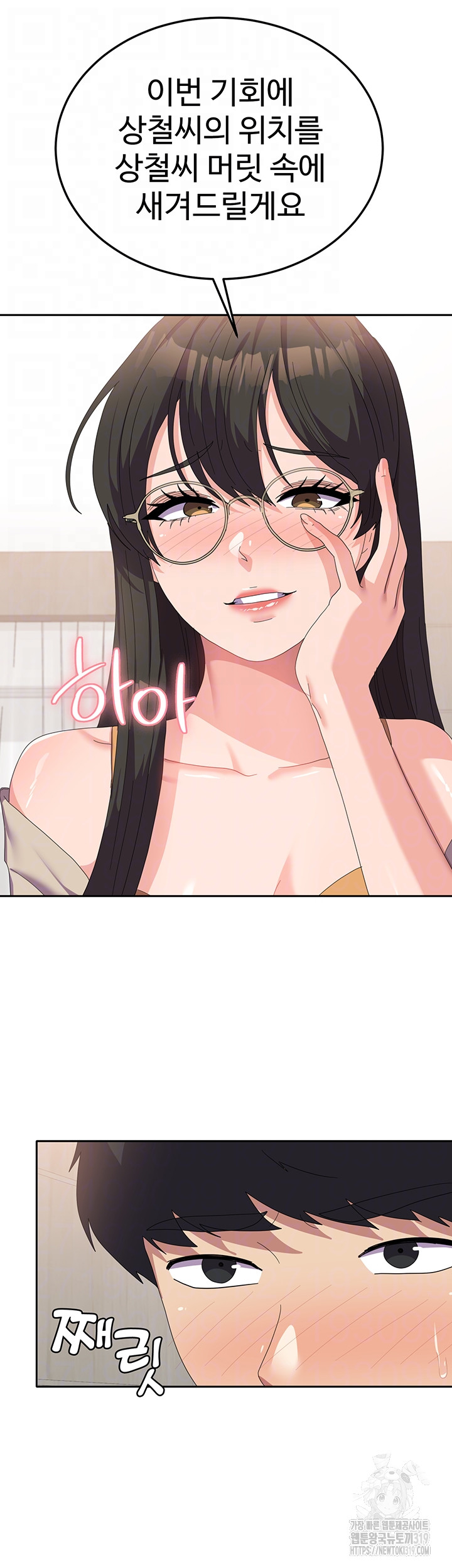 Women's University Raw Chapter 41 Page 8