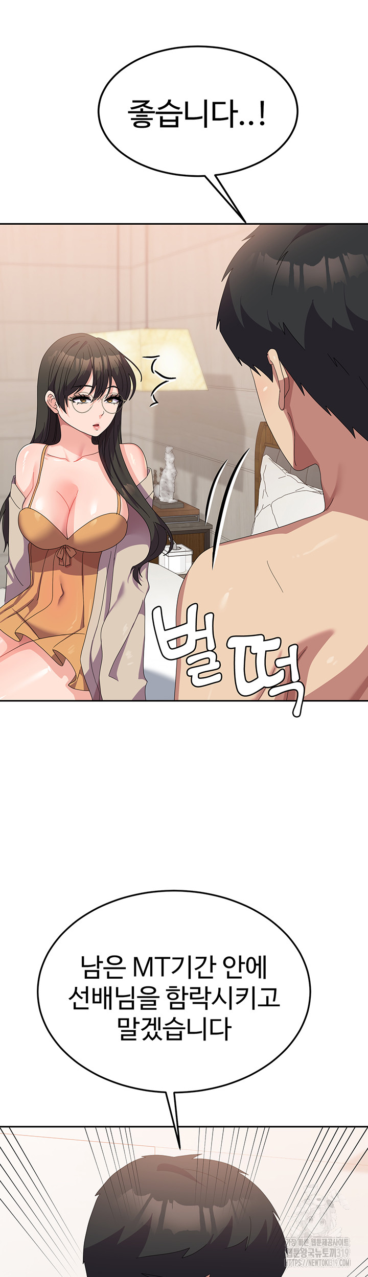 Women's University Raw Chapter 41 Page 9