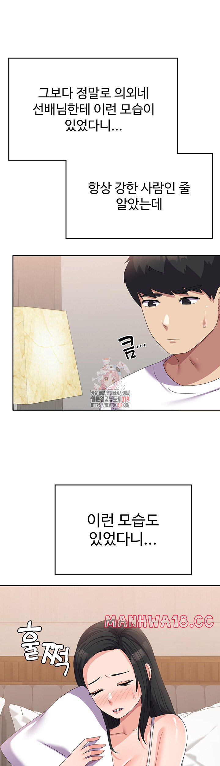 Women's University Raw Chapter 42 Page 1