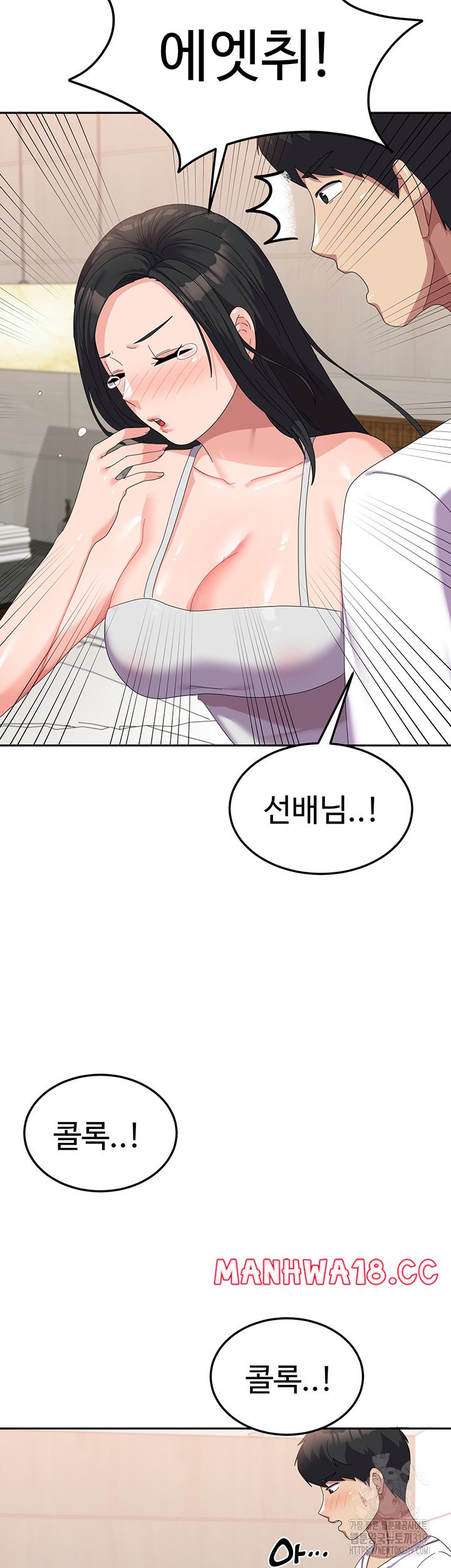 Women's University Raw Chapter 42 Page 10