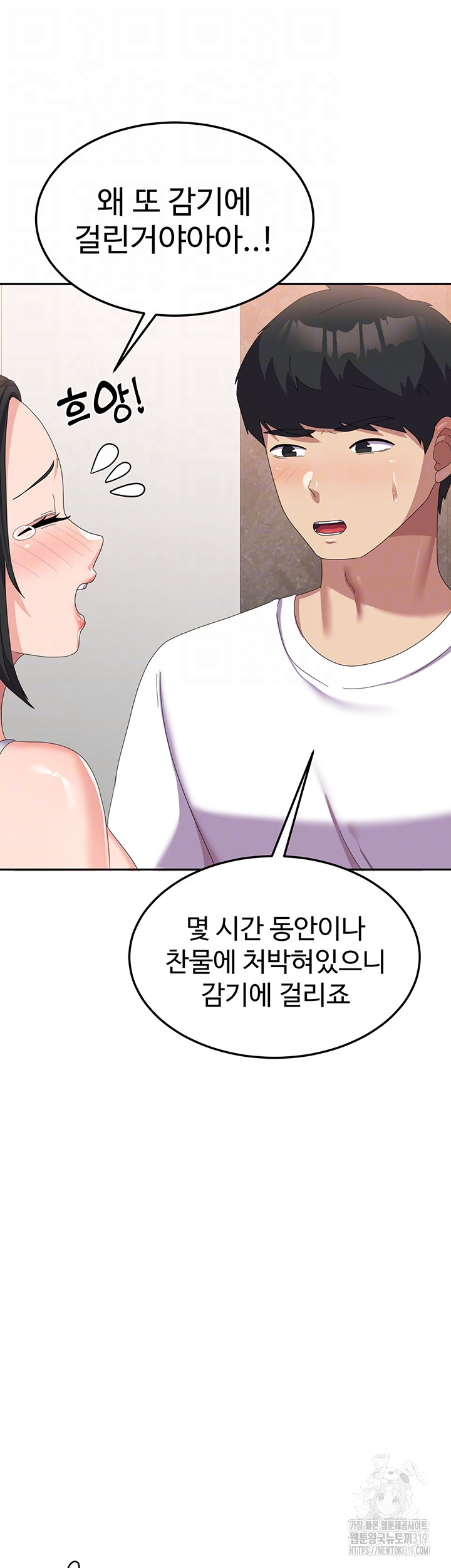 Women's University Raw Chapter 42 Page 12