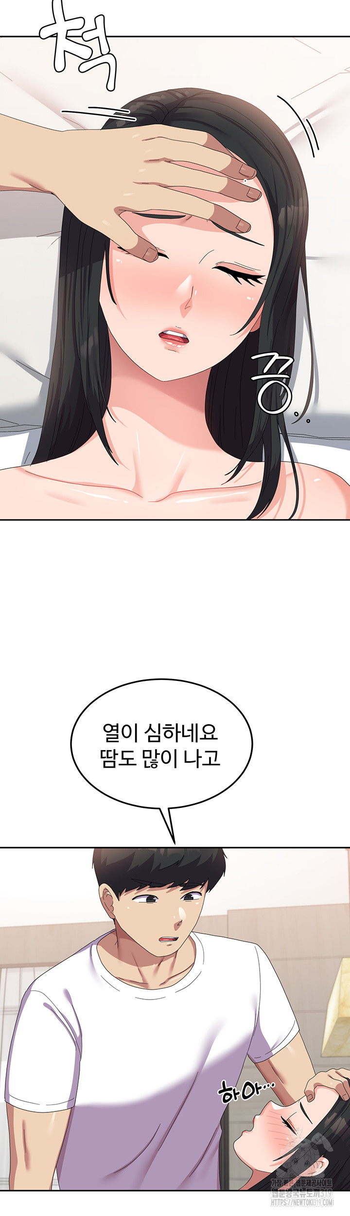Women's University Raw Chapter 42 Page 13