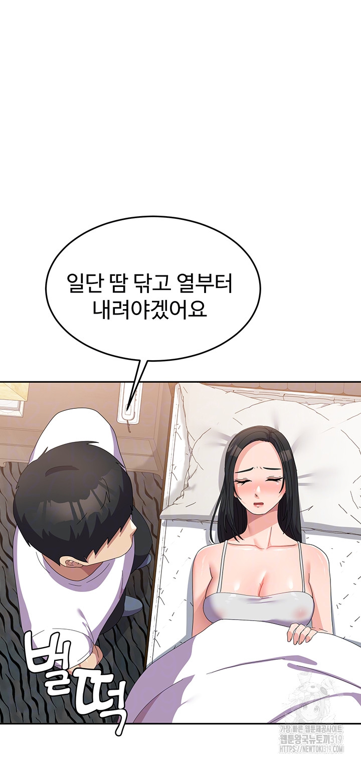 Women's University Raw Chapter 42 Page 14