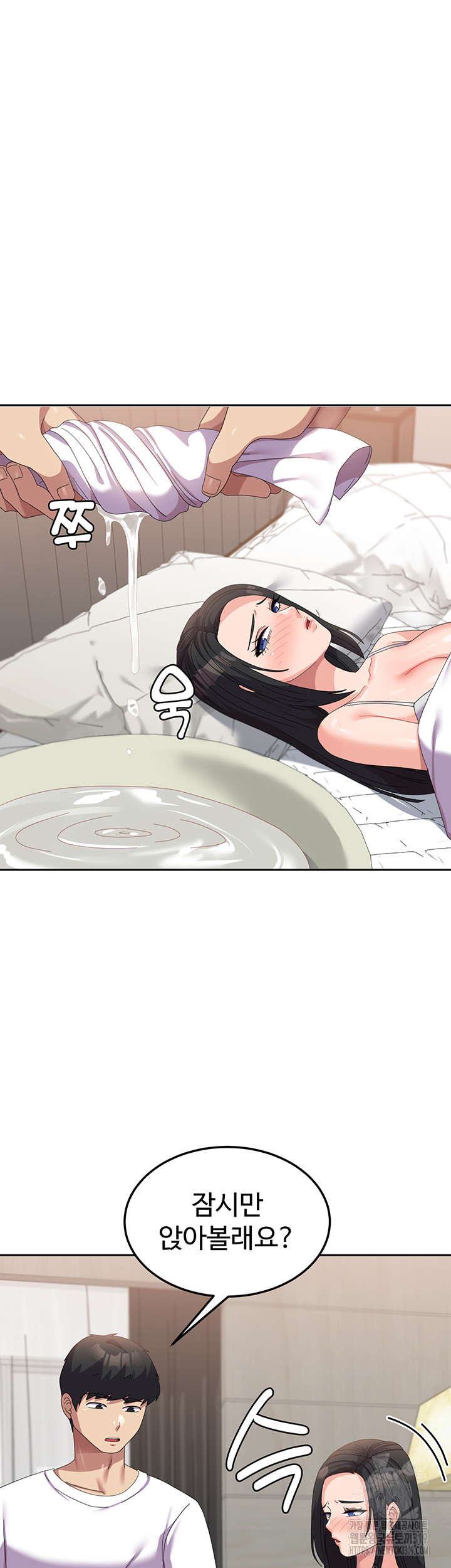 Women's University Raw Chapter 42 Page 15