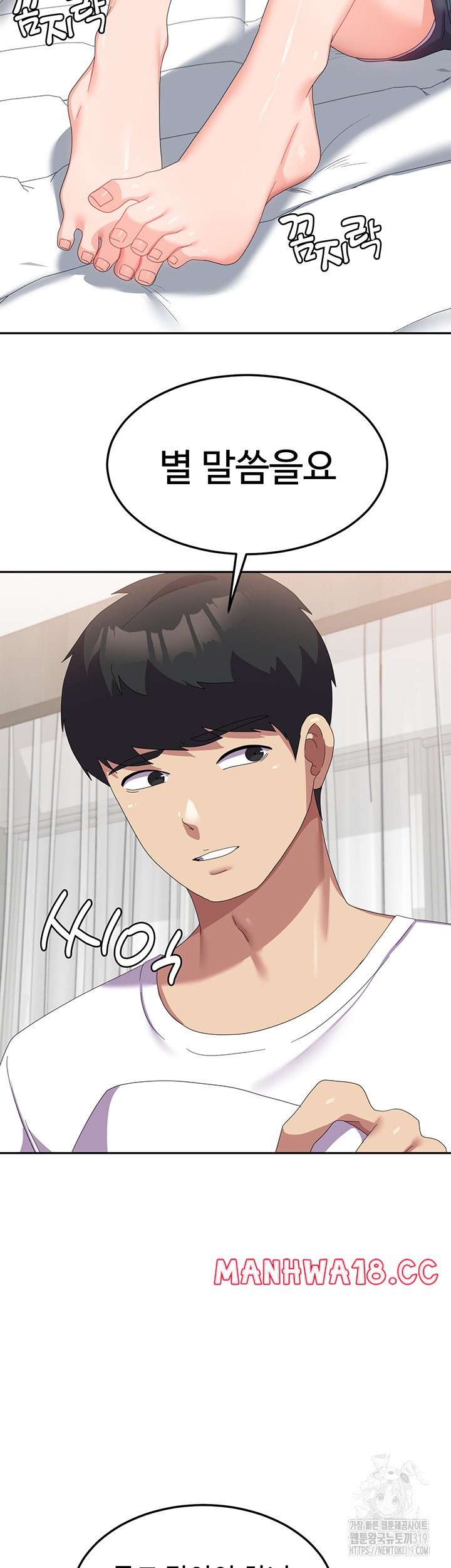 Women's University Raw Chapter 42 Page 19