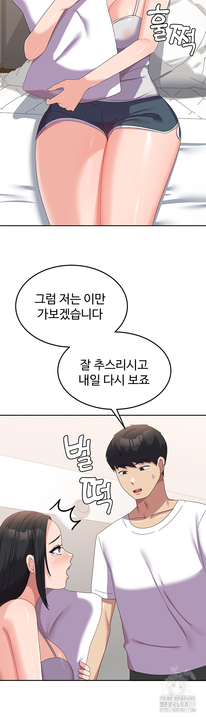 Women's University Raw Chapter 42 Page 2
