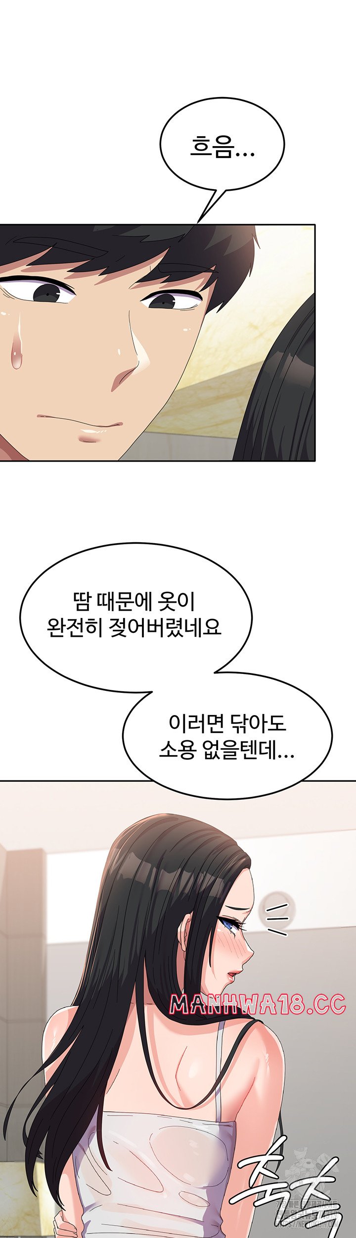 Women's University Raw Chapter 42 Page 21