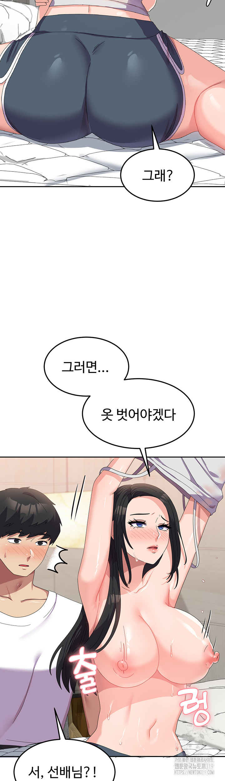 Women's University Raw Chapter 42 Page 22