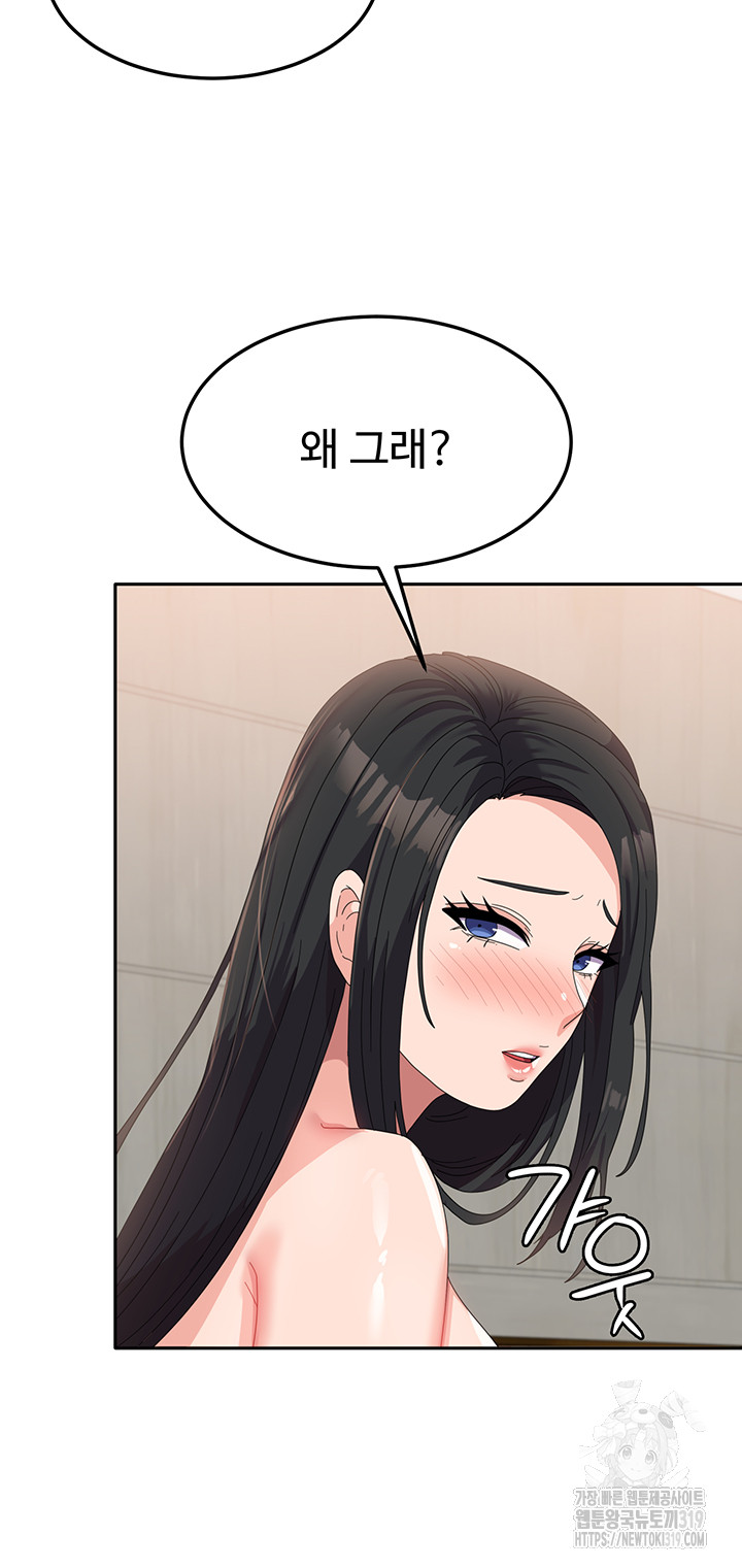 Women's University Raw Chapter 42 Page 23