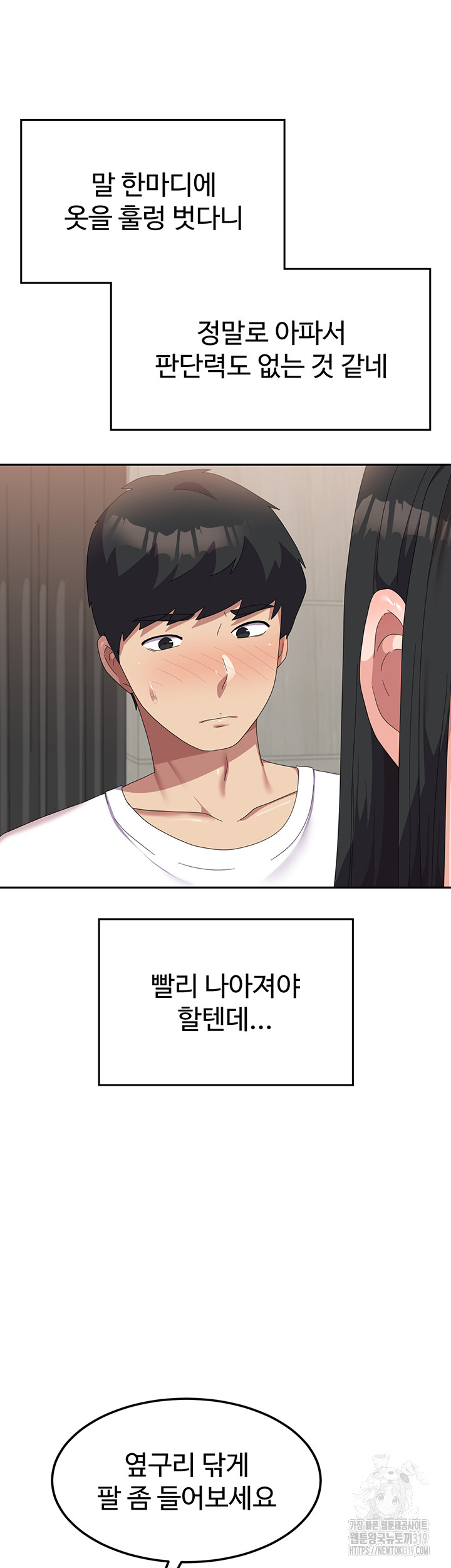 Women's University Raw Chapter 42 Page 24