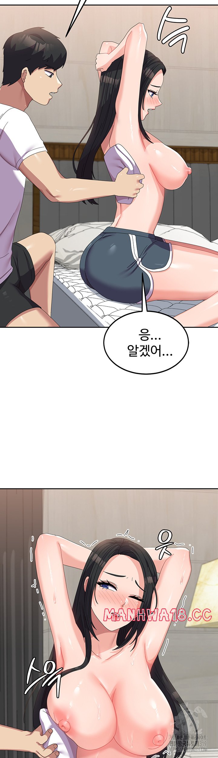 Women's University Raw Chapter 42 Page 25
