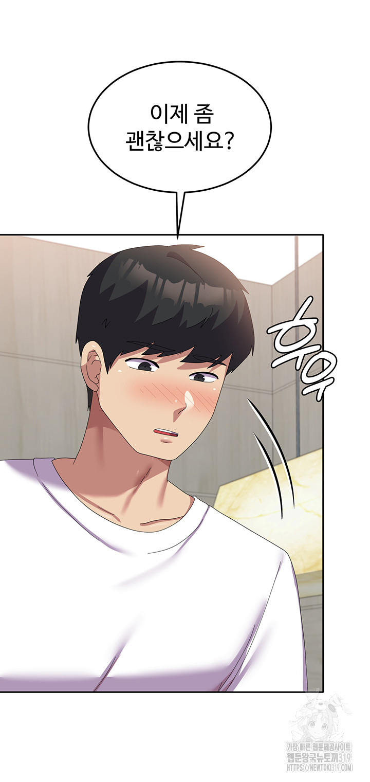 Women's University Raw Chapter 42 Page 29