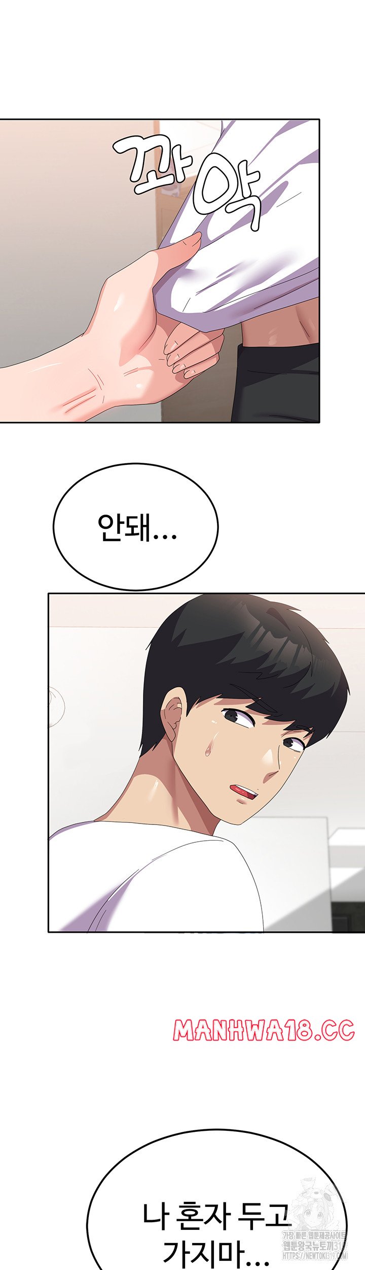 Women's University Raw Chapter 42 Page 3