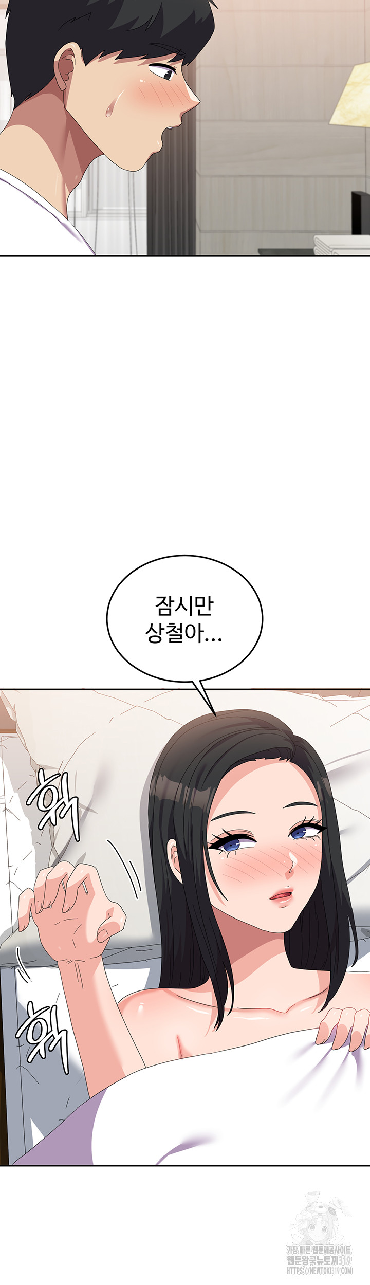 Women's University Raw Chapter 42 Page 31