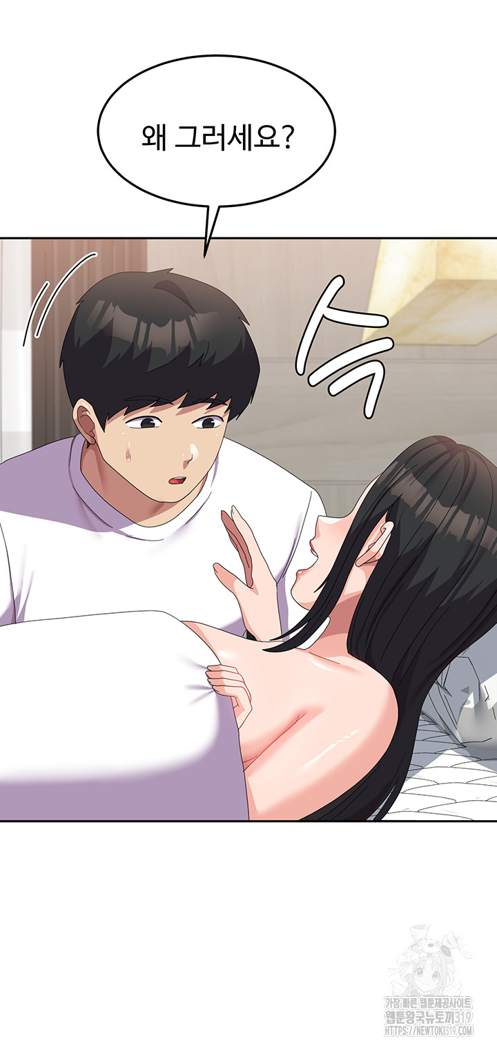 Women's University Raw Chapter 42 Page 32