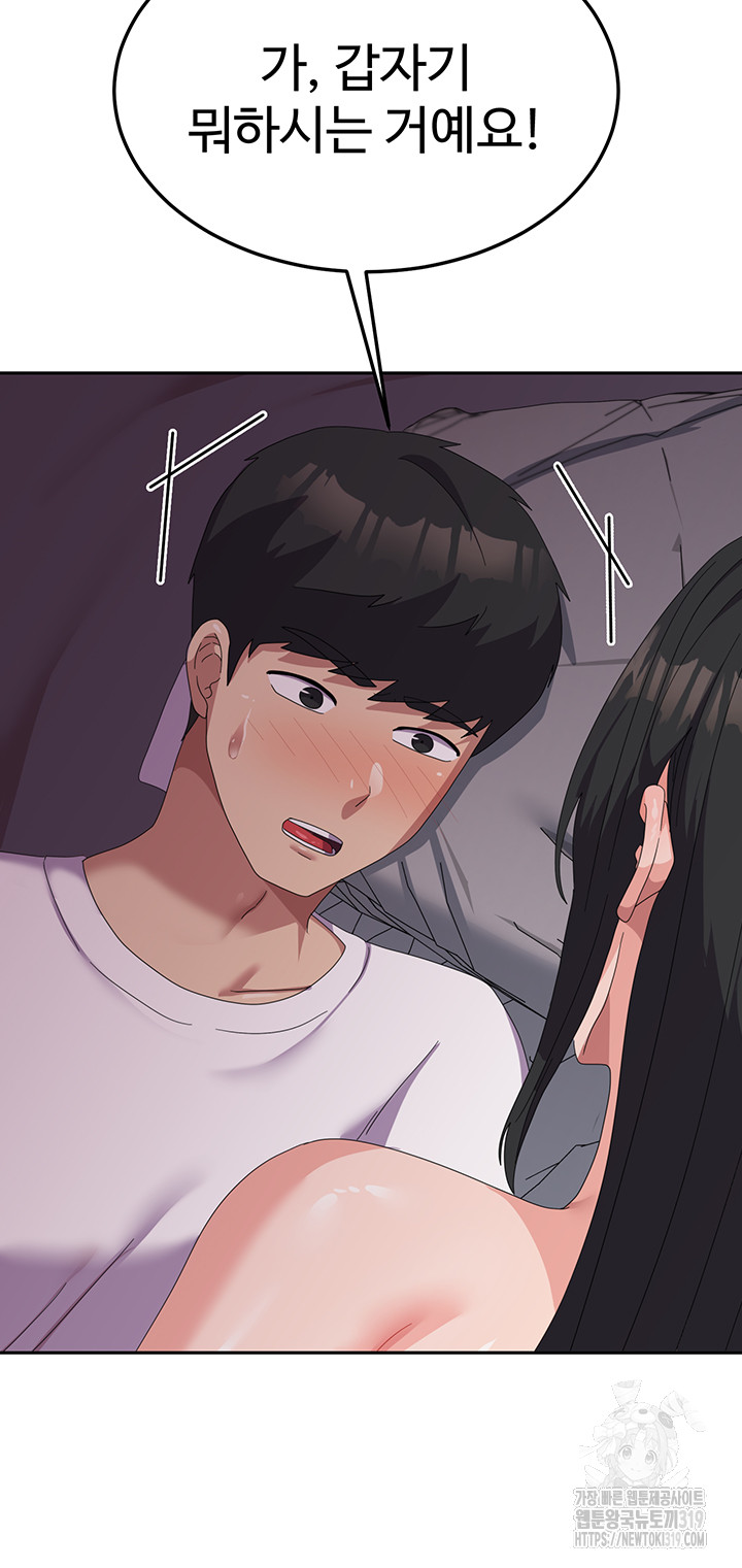 Women's University Raw Chapter 42 Page 35