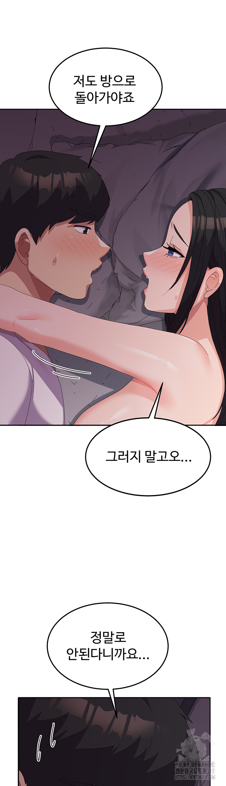 Women's University Raw Chapter 42 Page 37