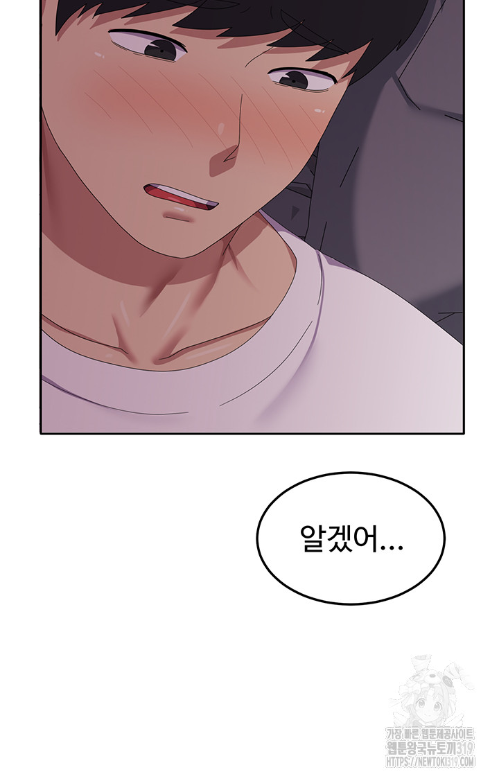 Women's University Raw Chapter 42 Page 38
