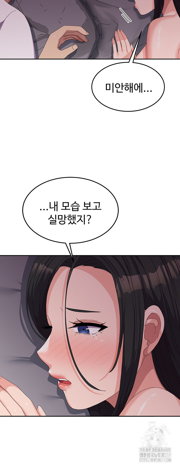 Women's University Raw Chapter 42 Page 40