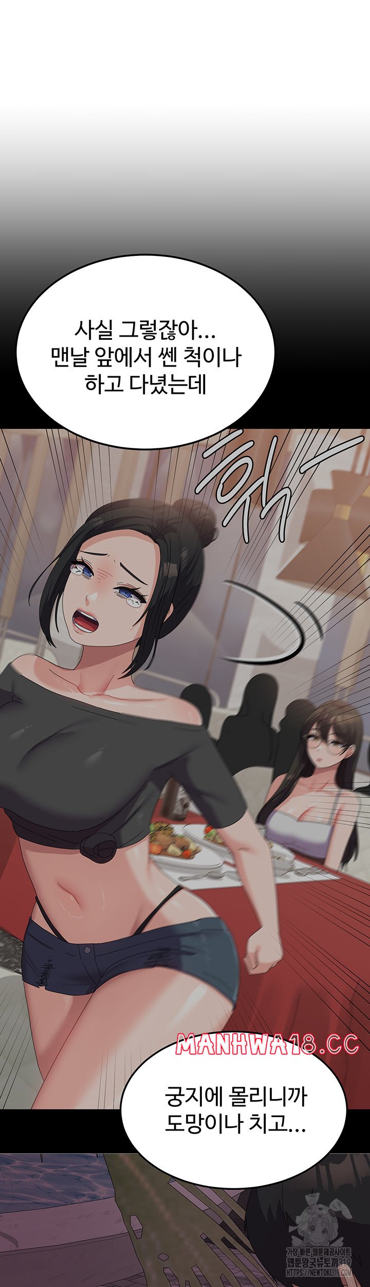 Women's University Raw Chapter 42 Page 41