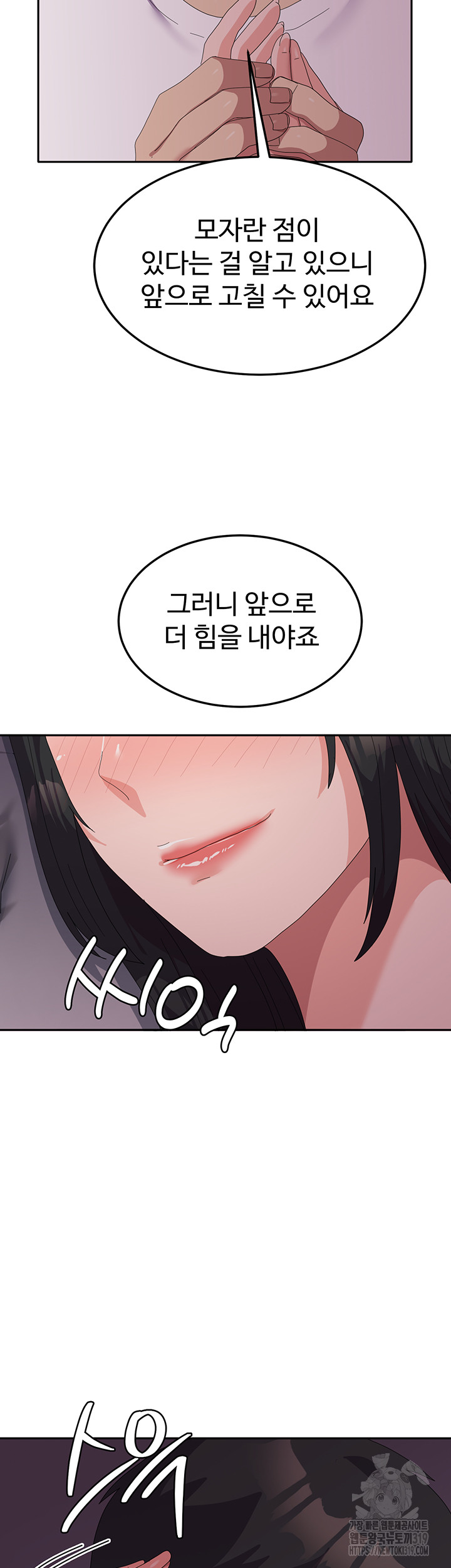 Women's University Raw Chapter 42 Page 45