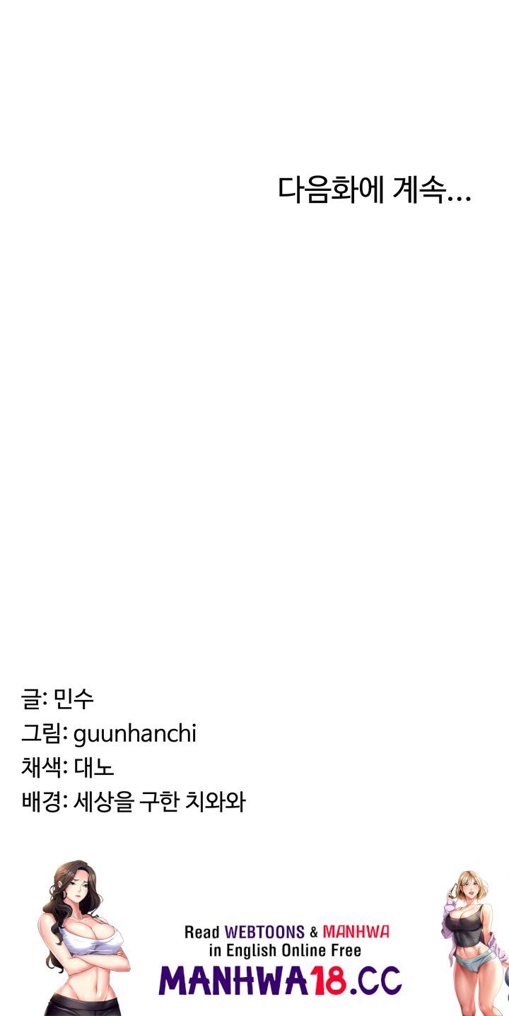 Women's University Raw Chapter 42 Page 49