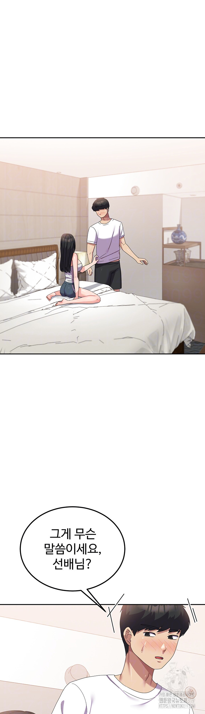 Women's University Raw Chapter 42 Page 6