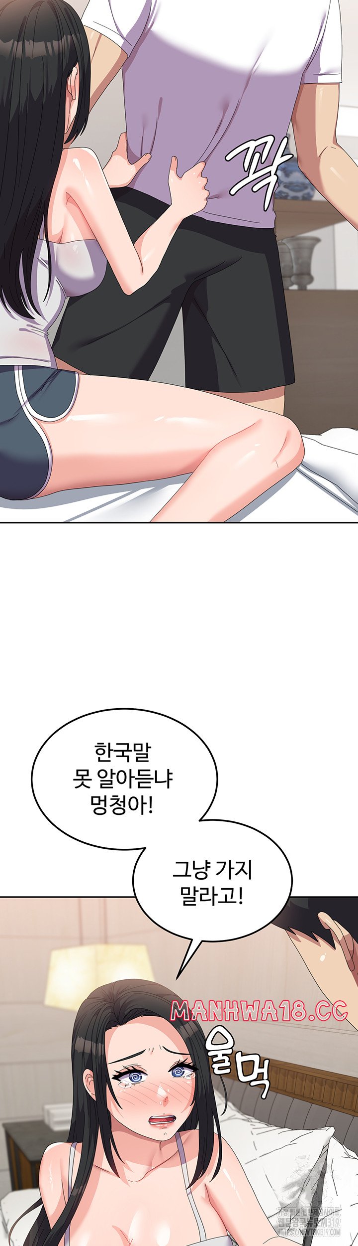 Women's University Raw Chapter 42 Page 7