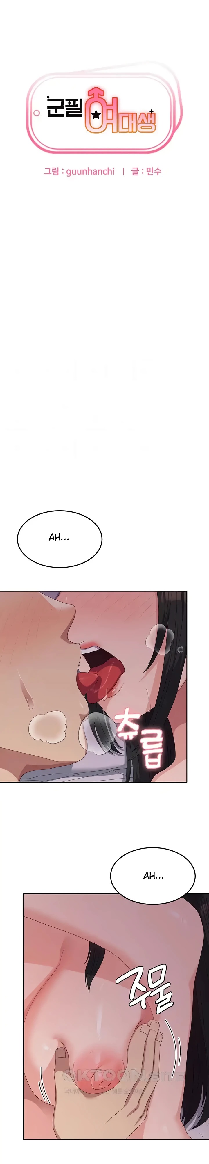 Women's University Raw Chapter 43 Page 1