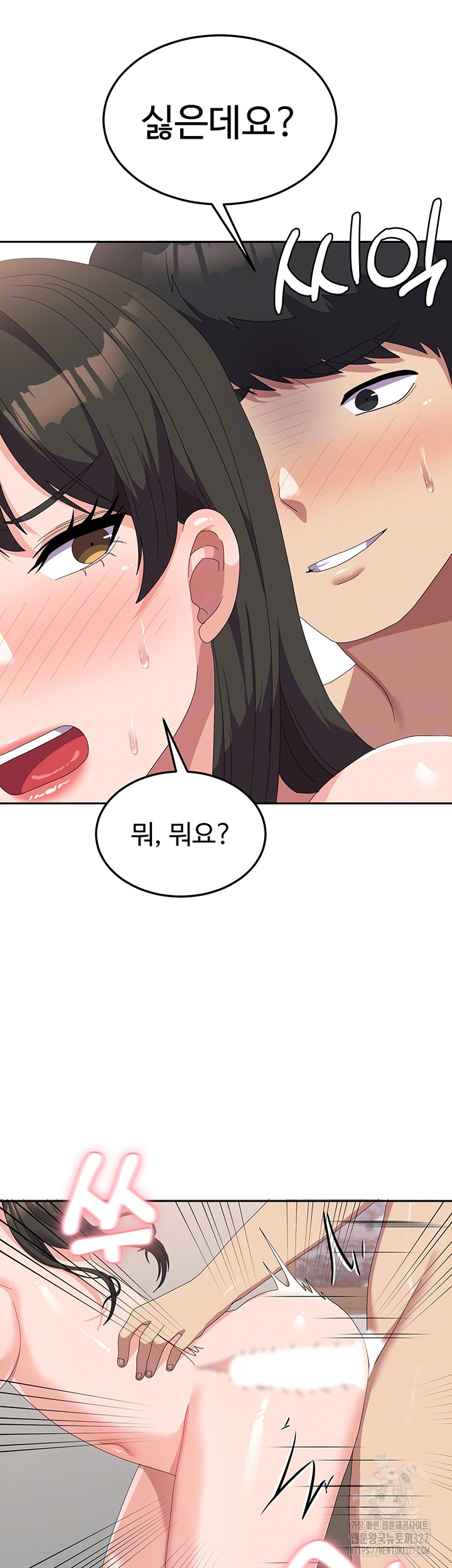 Women's University Raw Chapter 51 Page 14