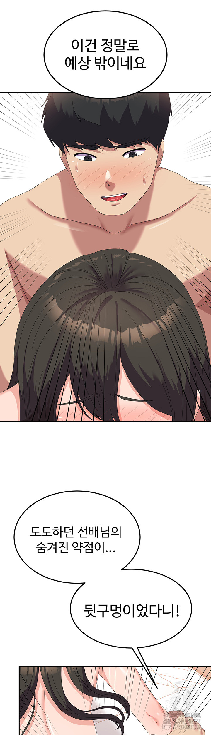 Women's University Raw Chapter 51 Page 17