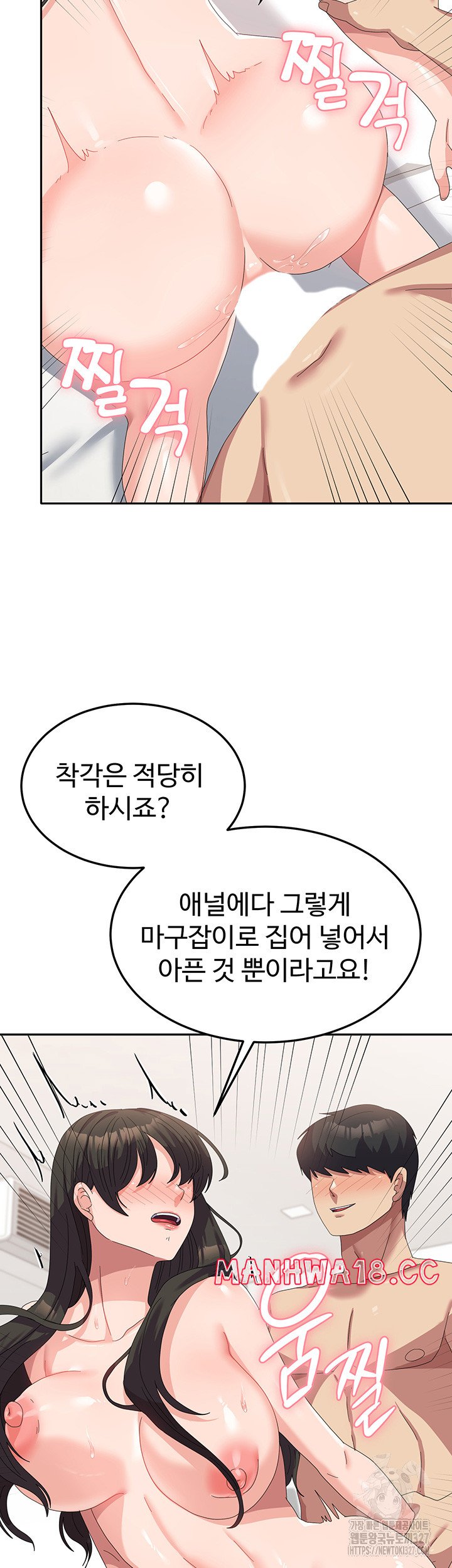 Women's University Raw Chapter 51 Page 18
