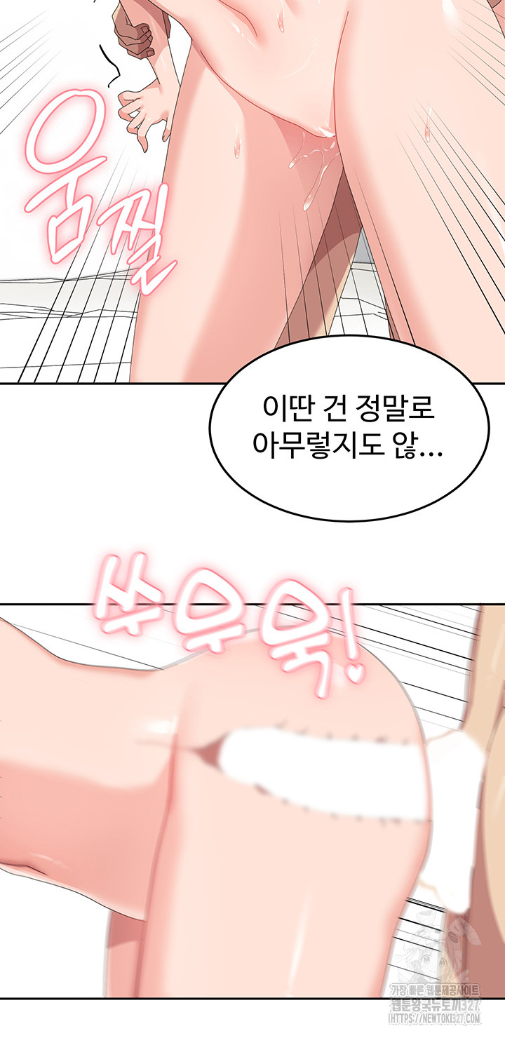 Women's University Raw Chapter 51 Page 19