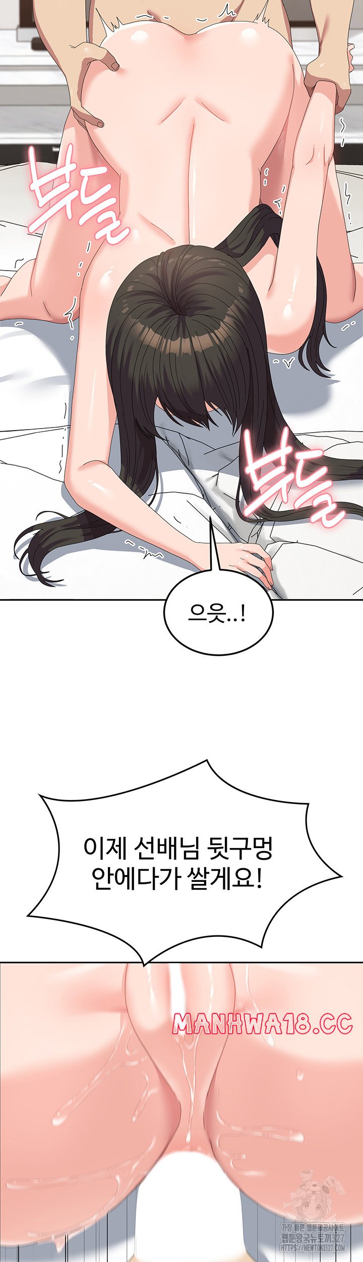 Women's University Raw Chapter 51 Page 21