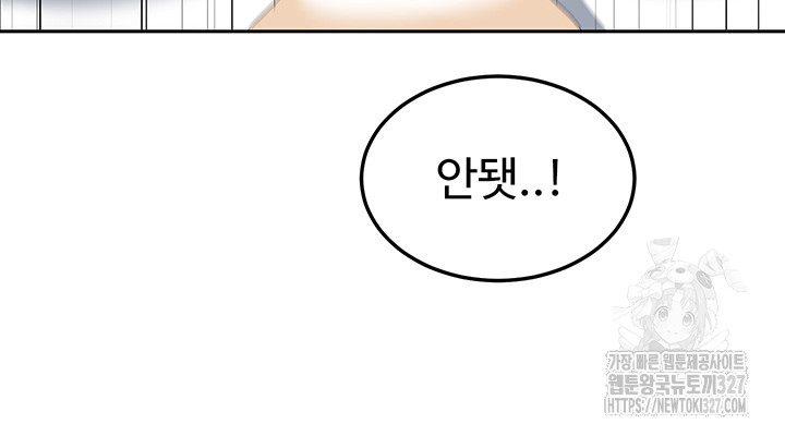 Women's University Raw Chapter 51 Page 22
