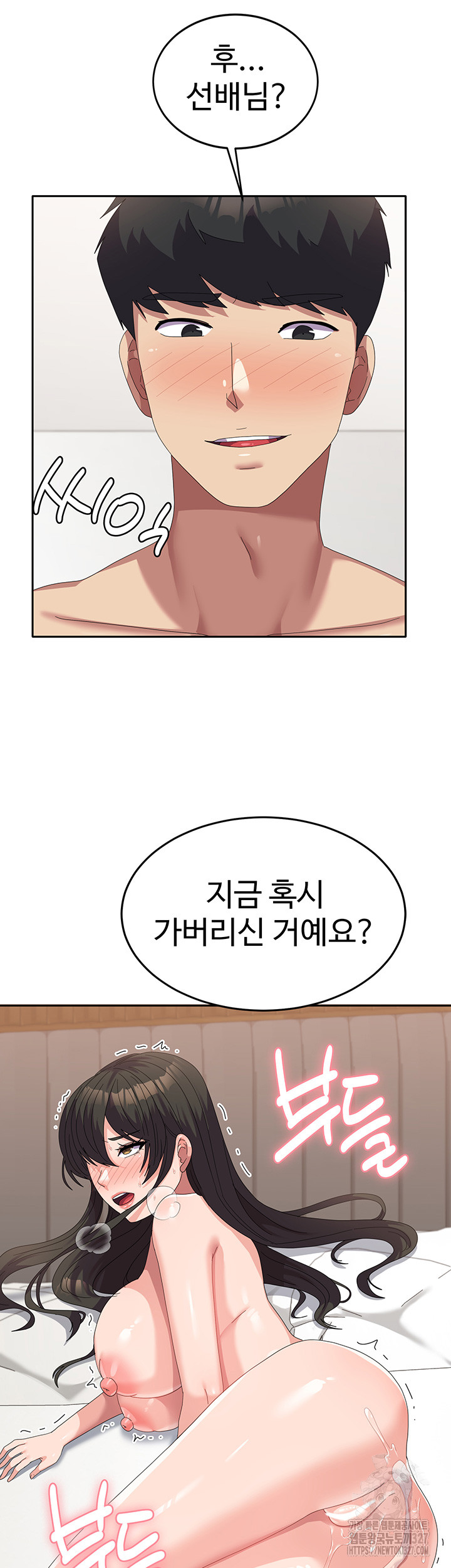 Women's University Raw Chapter 51 Page 26