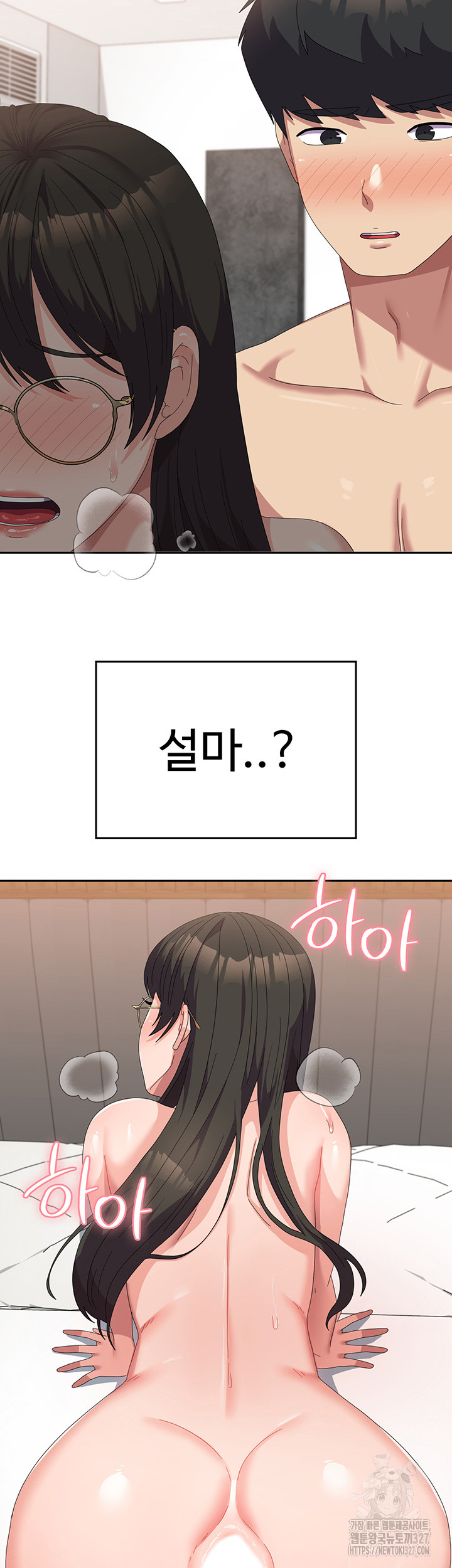 Women's University Raw Chapter 51 Page 3