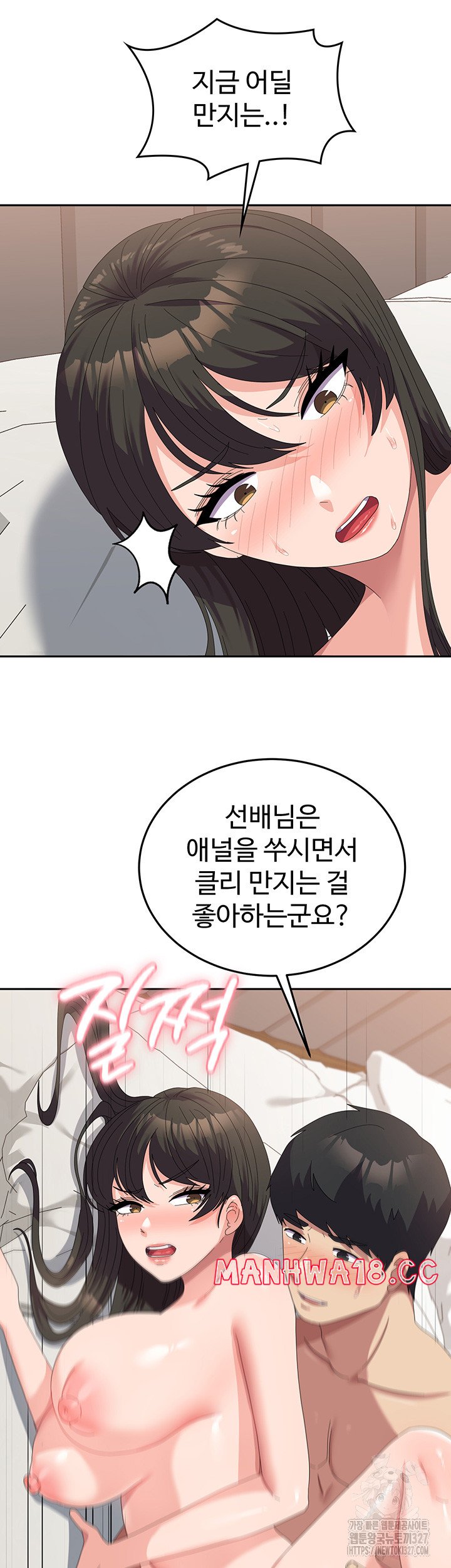 Women's University Raw Chapter 51 Page 35