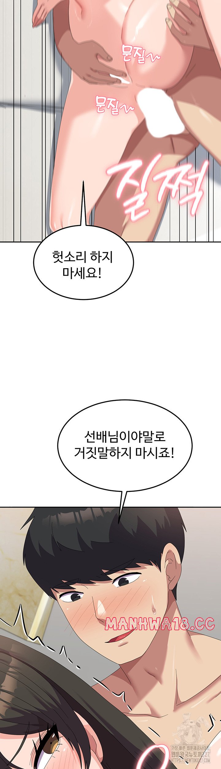 Women's University Raw Chapter 51 Page 36