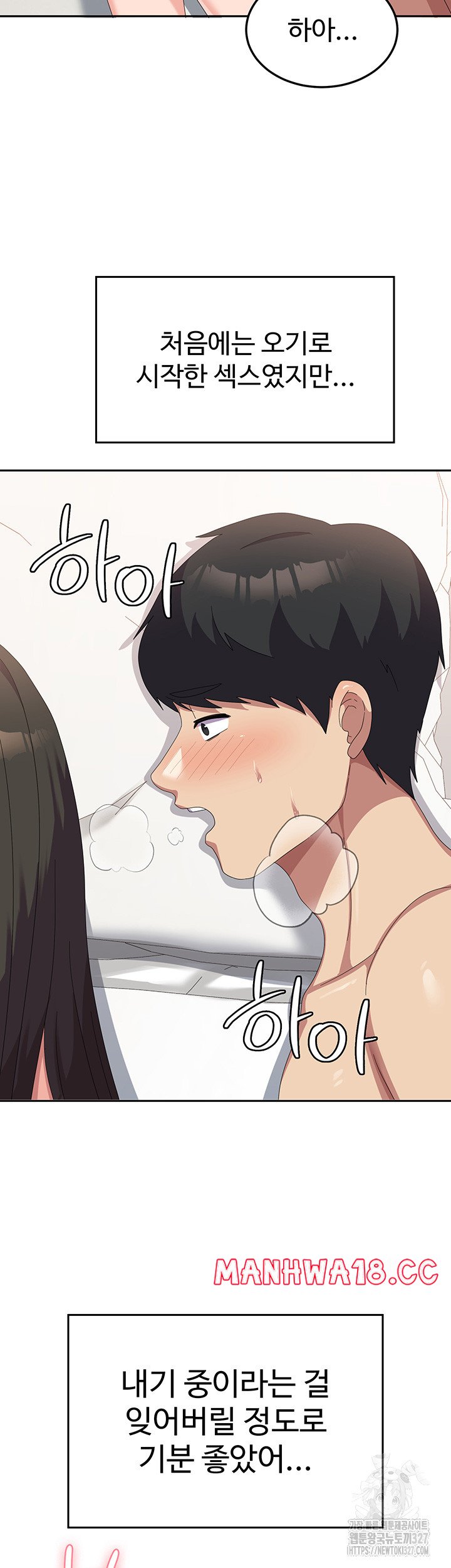 Women's University Raw Chapter 51 Page 48