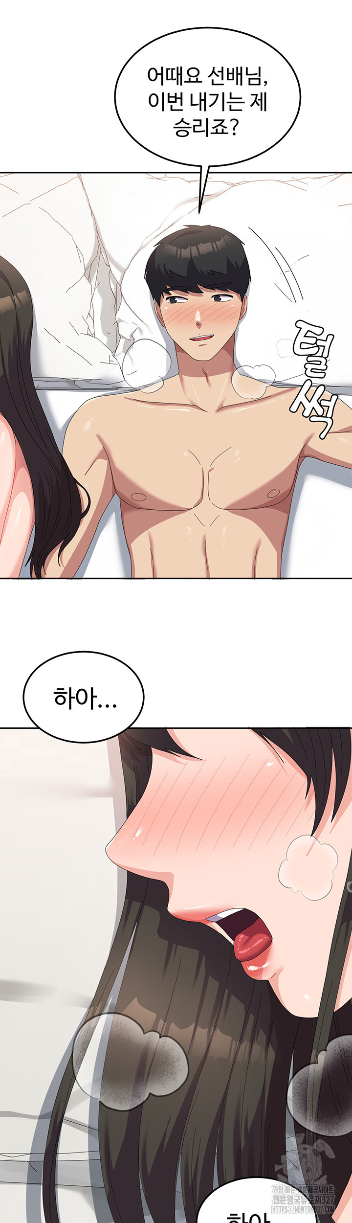 Women's University Raw Chapter 51 Page 50