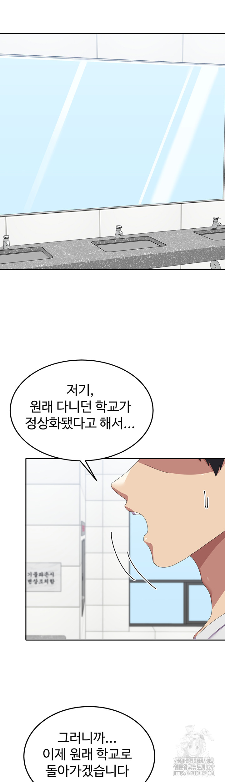 Women's University Raw Chapter 53 Page 10