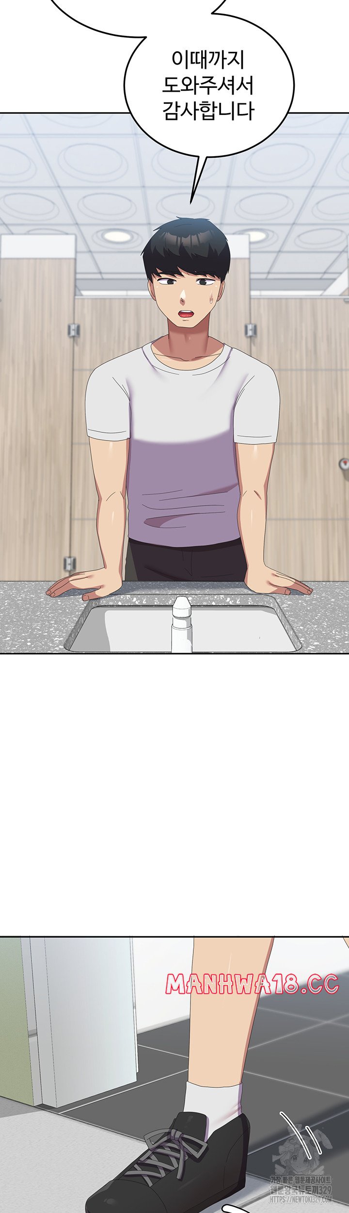 Women's University Raw Chapter 53 Page 11
