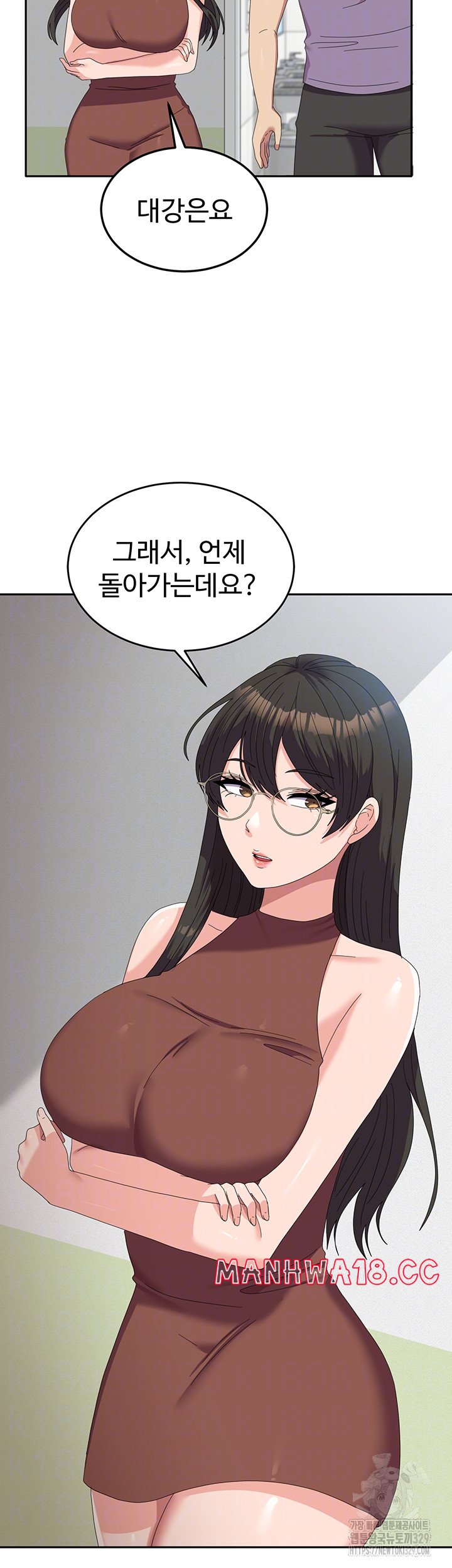 Women's University Raw Chapter 53 Page 13