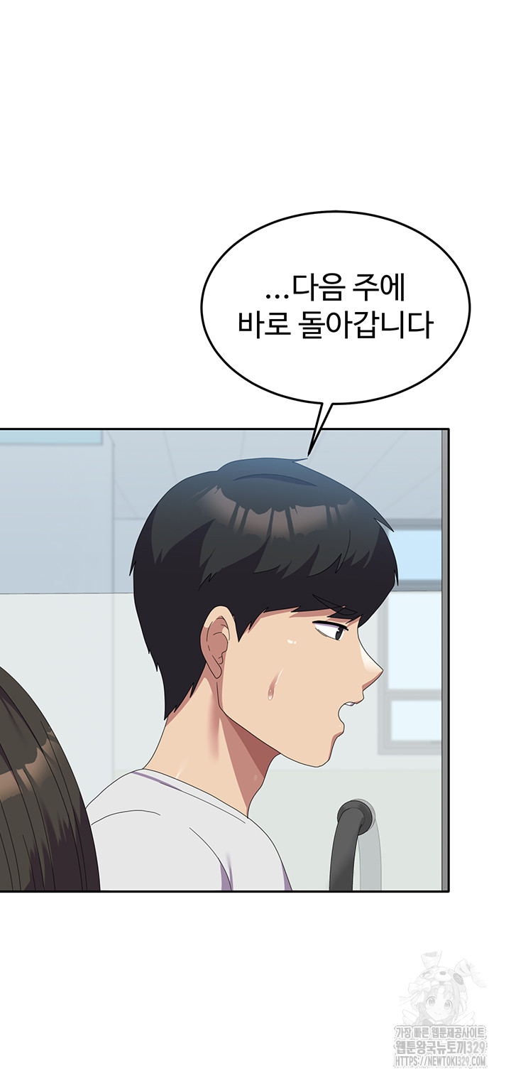 Women's University Raw Chapter 53 Page 14