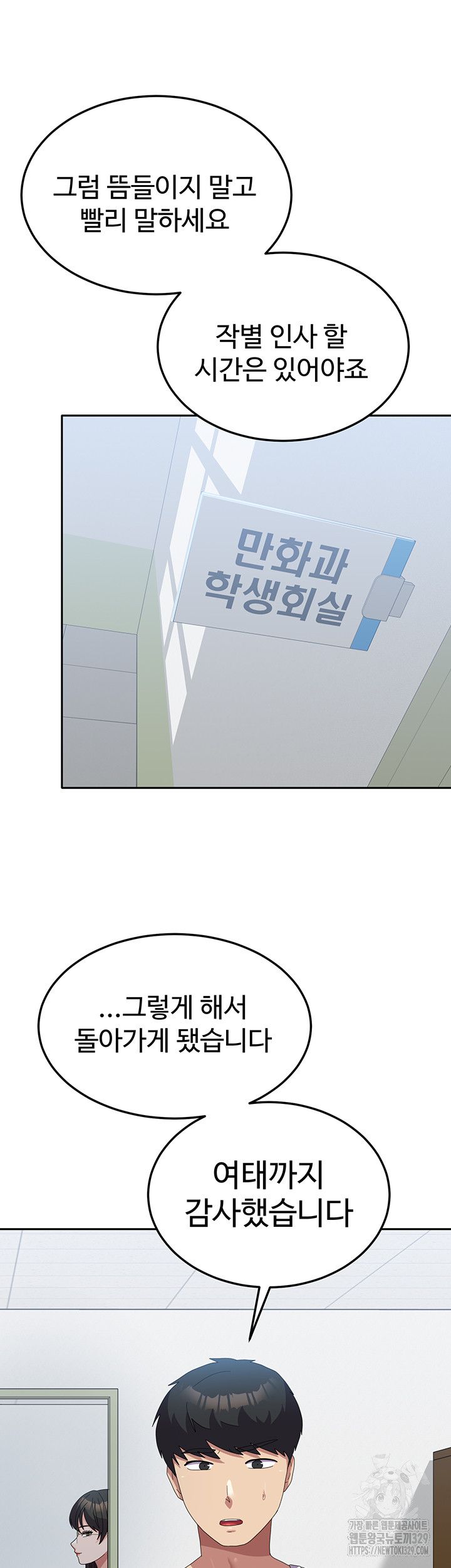 Women's University Raw Chapter 53 Page 15